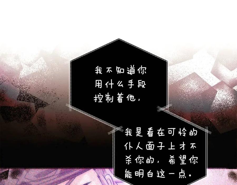 第67话 皇子的焦虑127