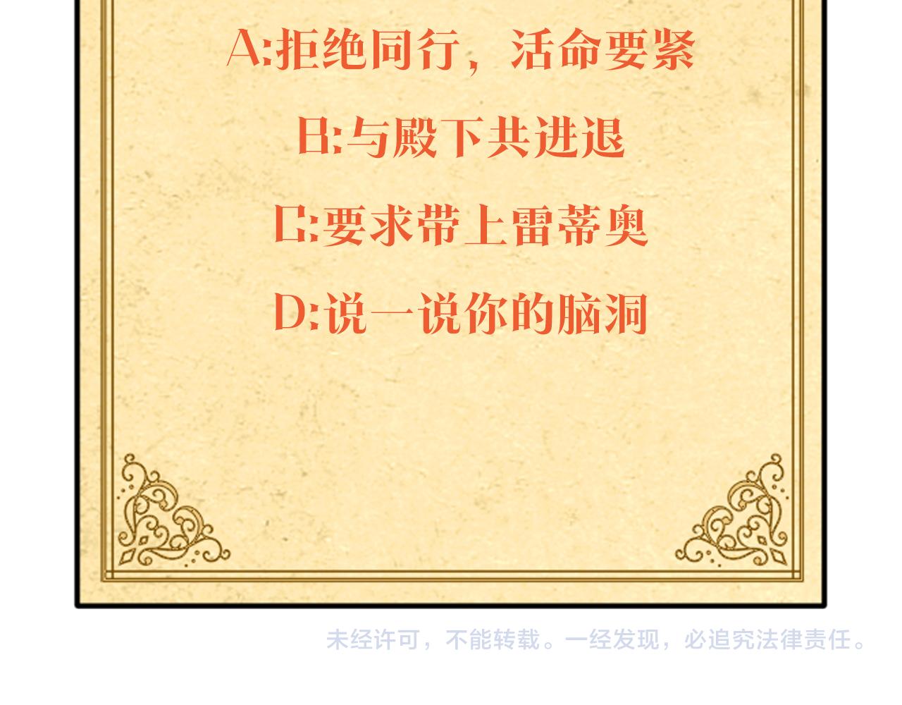 第45话 请你接受我258