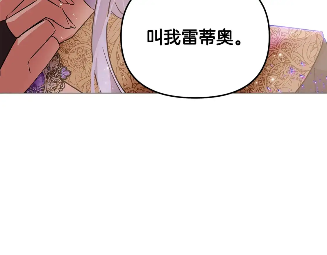 第131话 护花使者5