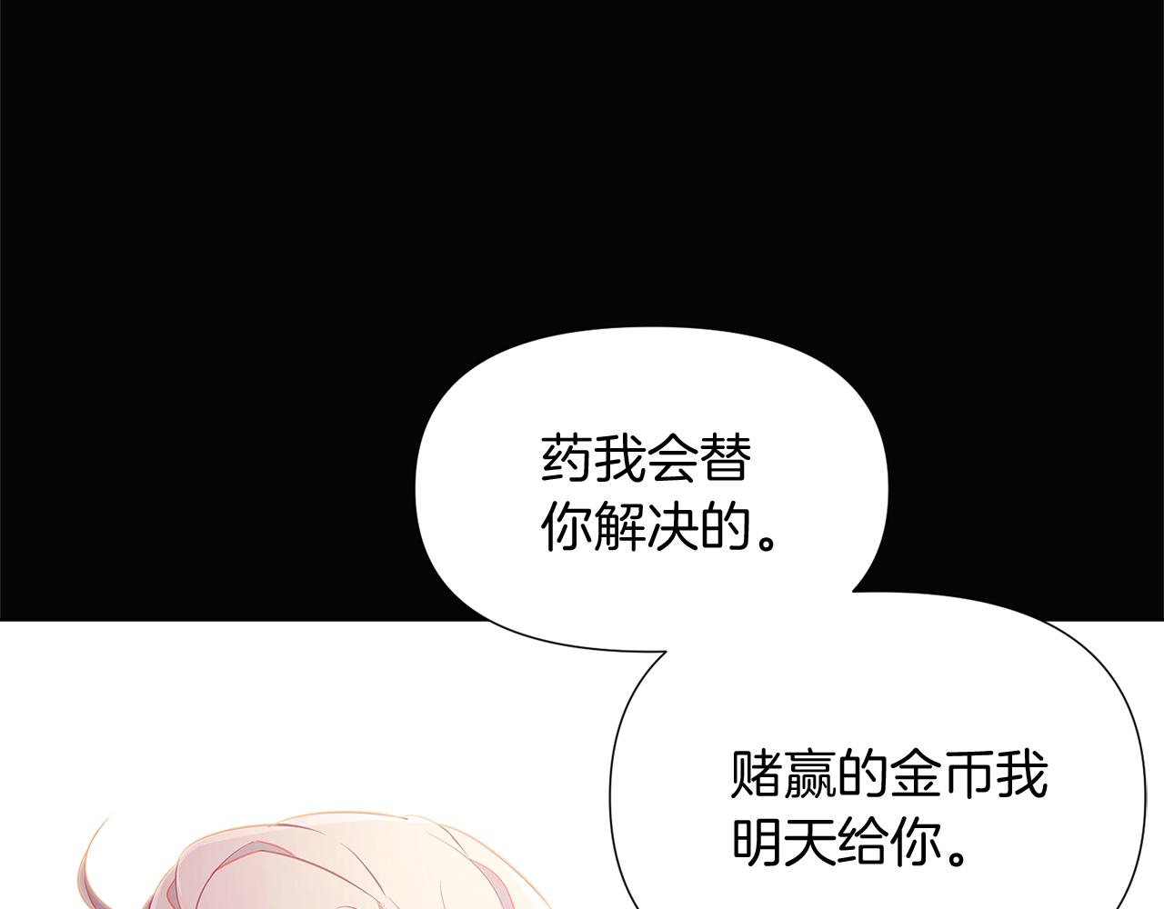 第48话 皇帝的宝剑44