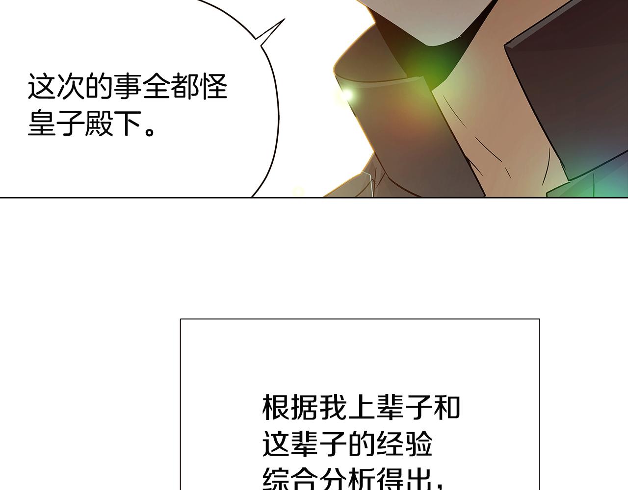 第44话 疯狂的男人163