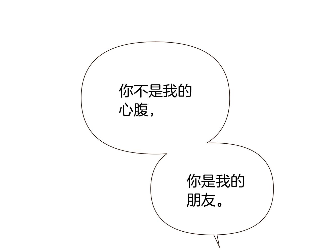 第46话 留住塞莱汀178