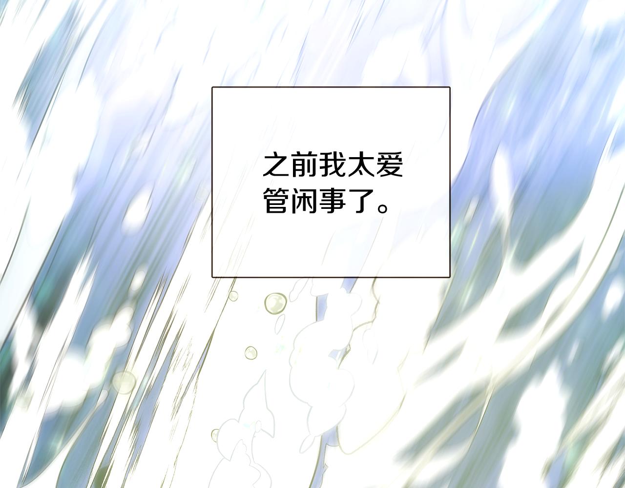 第45话 请你接受我9