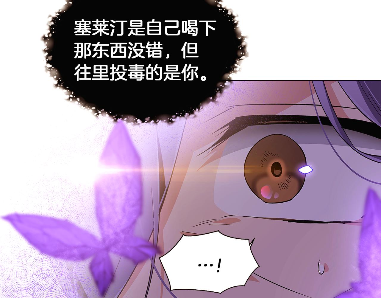 第43话 皇子的愤怒121