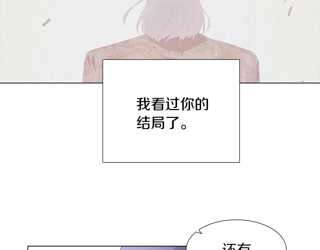 第23话 我想活下去88