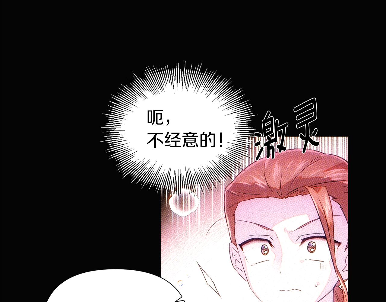 第94话 欺骗17