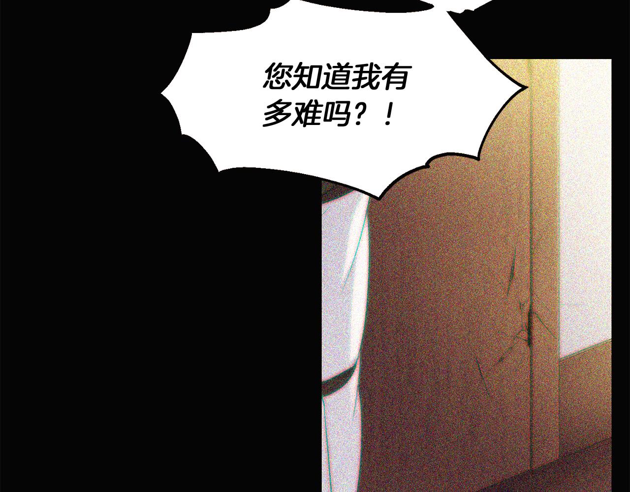 第46话 留住塞莱汀153