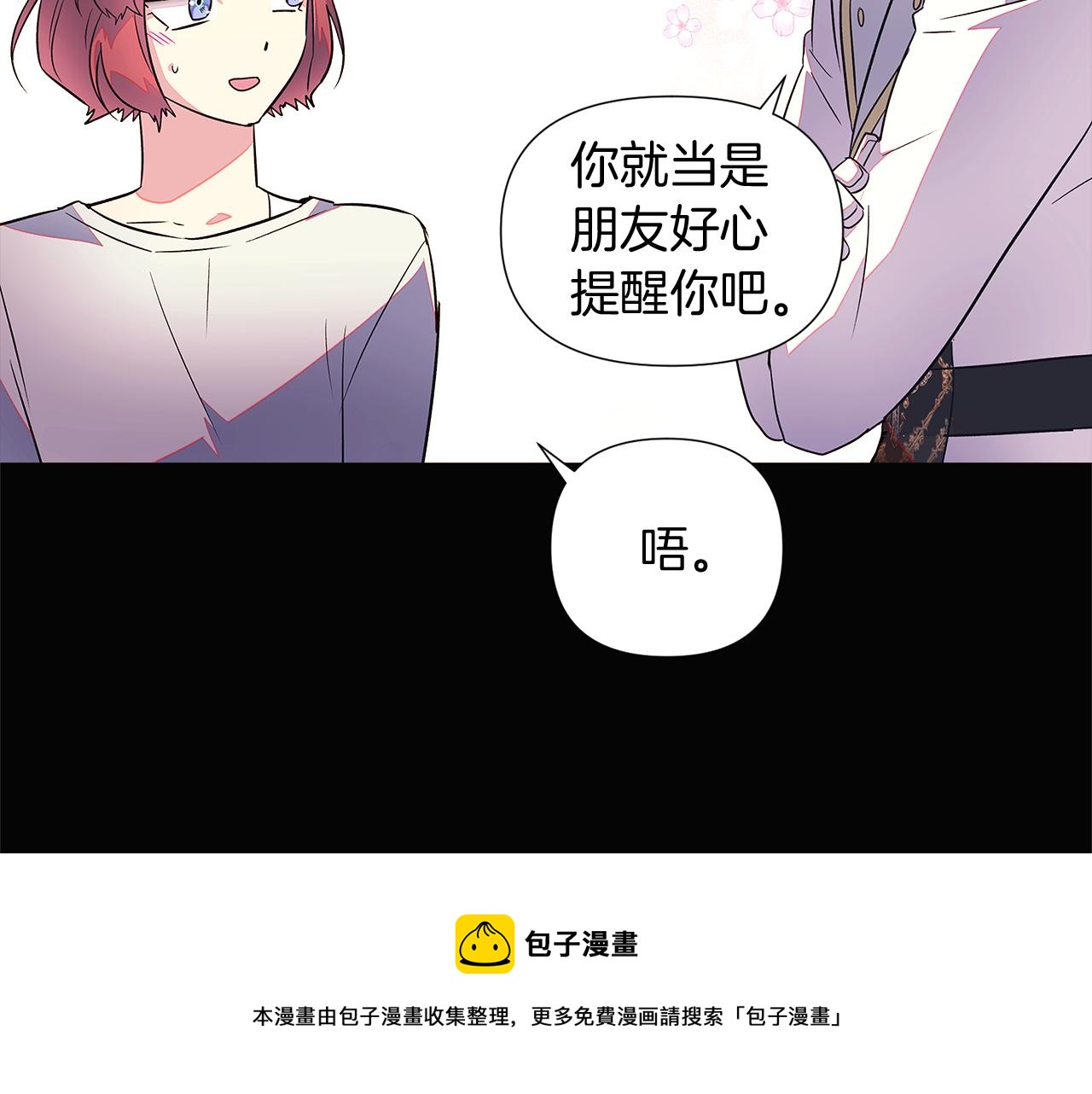 第49话 皇子的困惑110