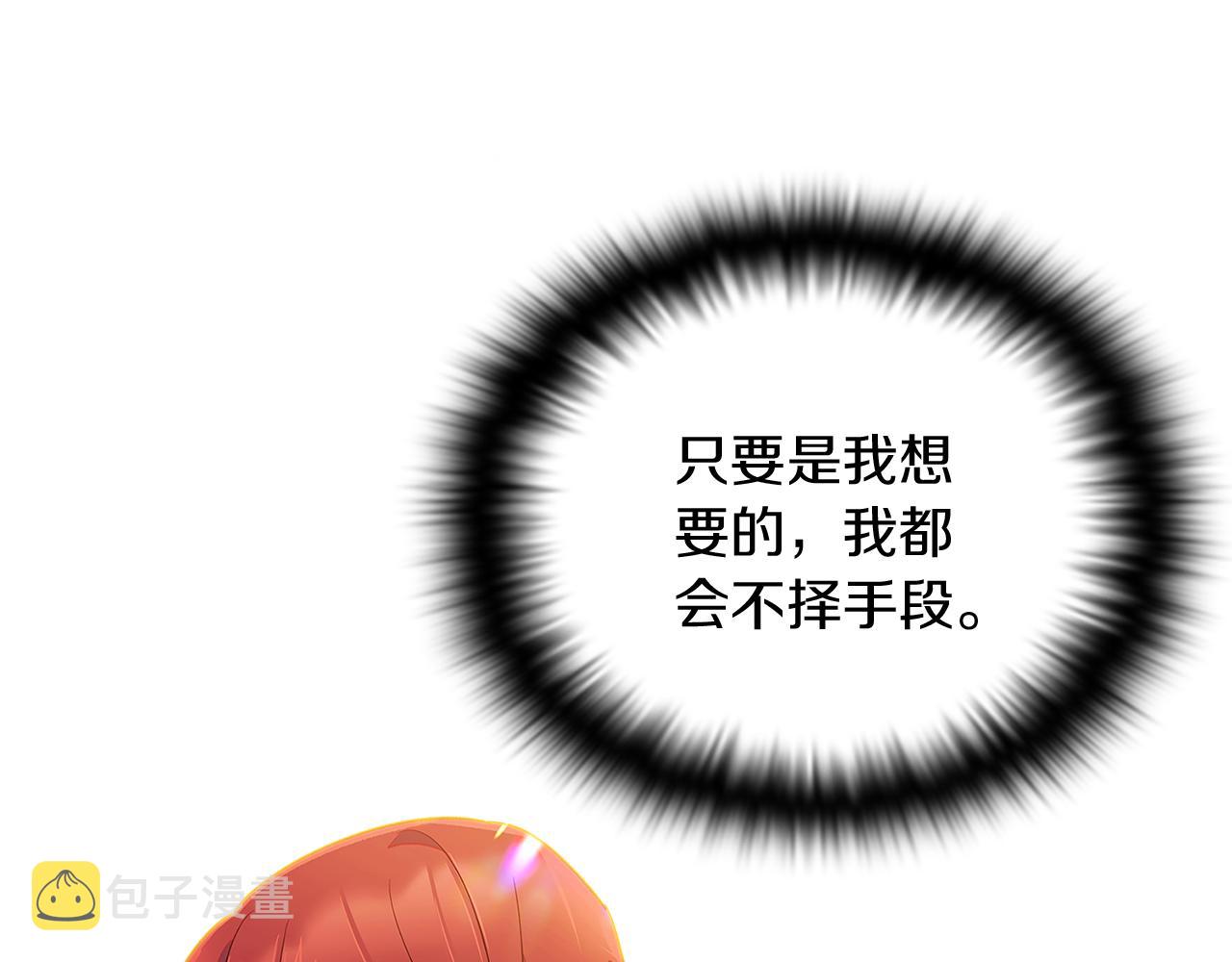 第47话 真诚的忠告2