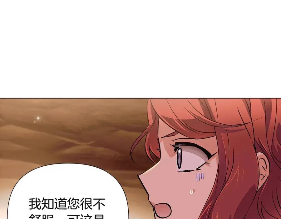 第74话 心态的转变11
