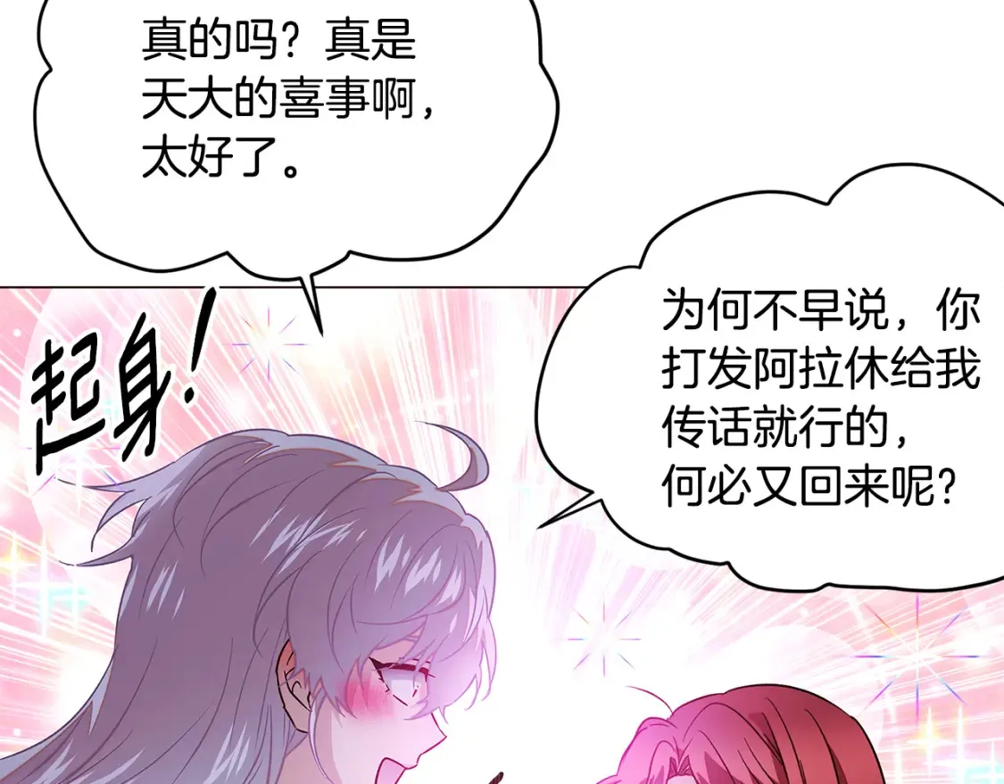 第135话 乘胜追击114
