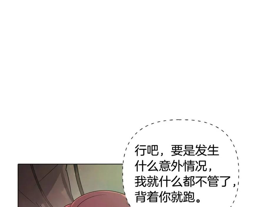 第61话 冤家路窄139