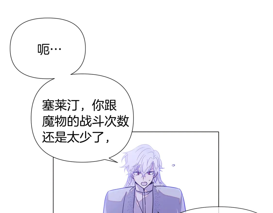 第120话 皇子的心事92