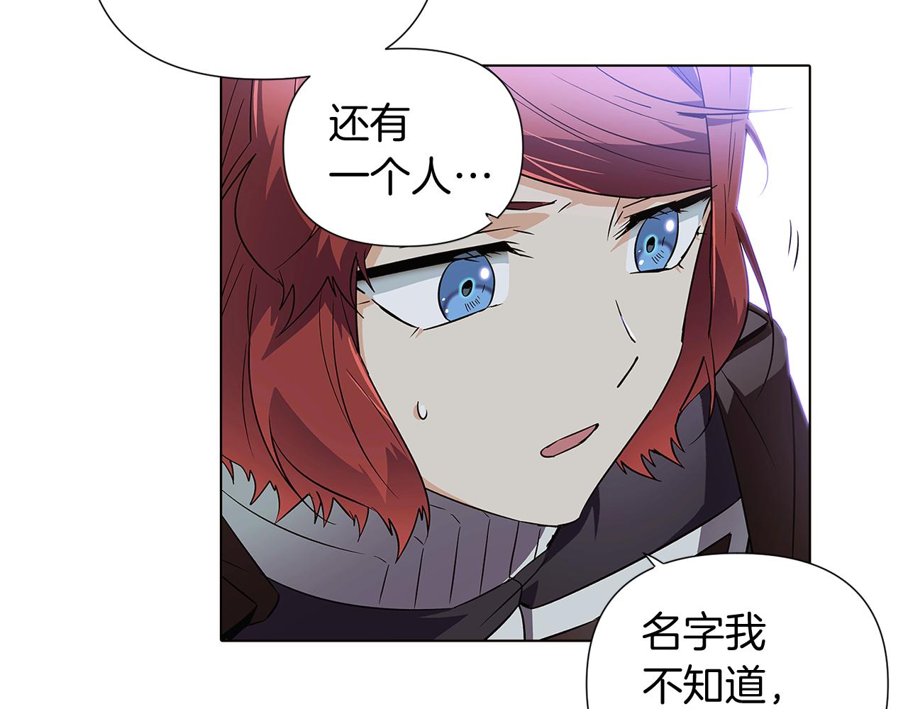 第51话 信任危机139