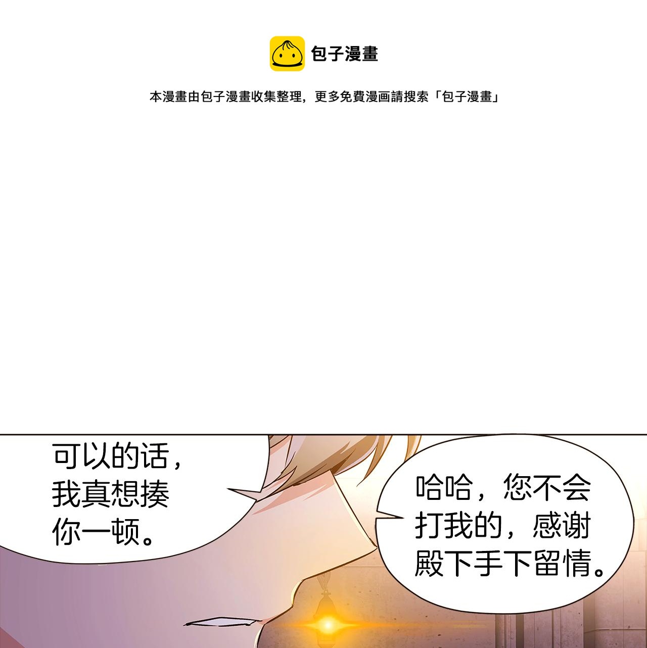 第41话 决斗作弊48