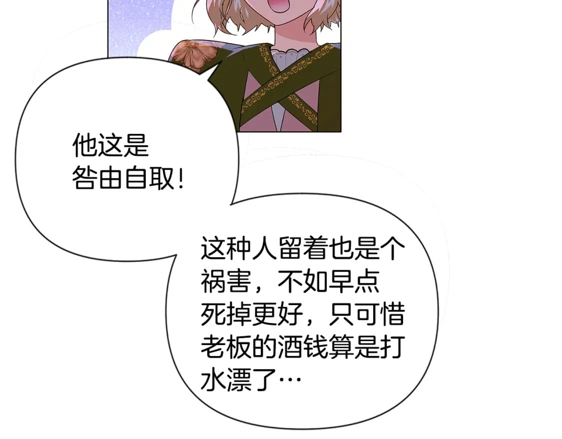 第116话 美丽的邂逅92