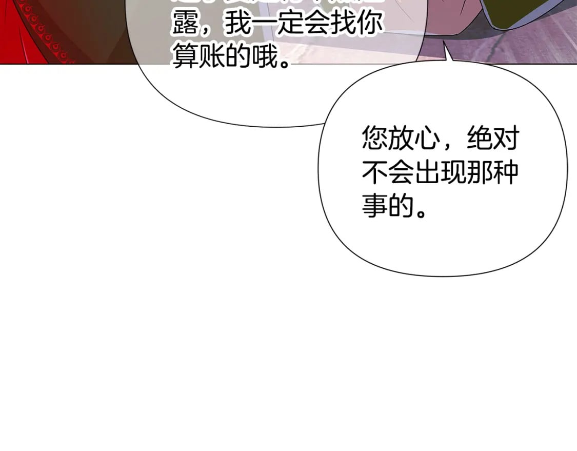 第116话 美丽的邂逅73