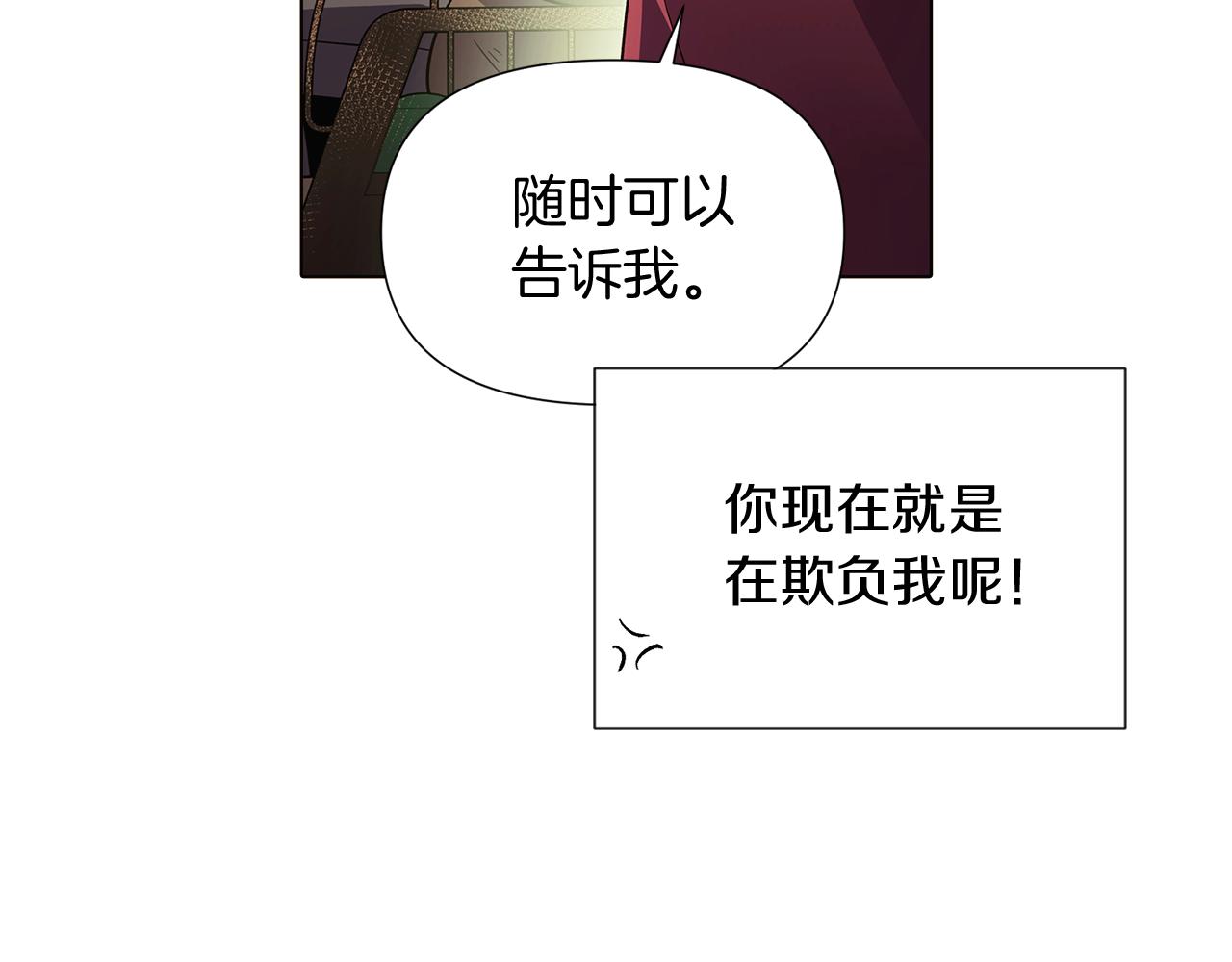 第53话 可怕的后台90