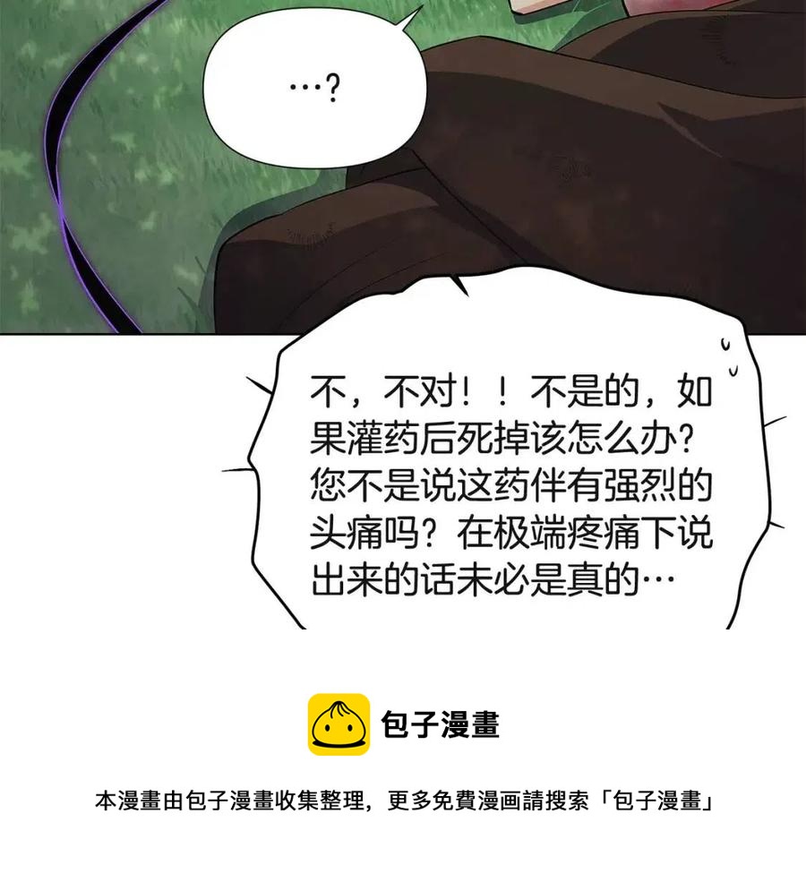 第64话 皇位继承人96