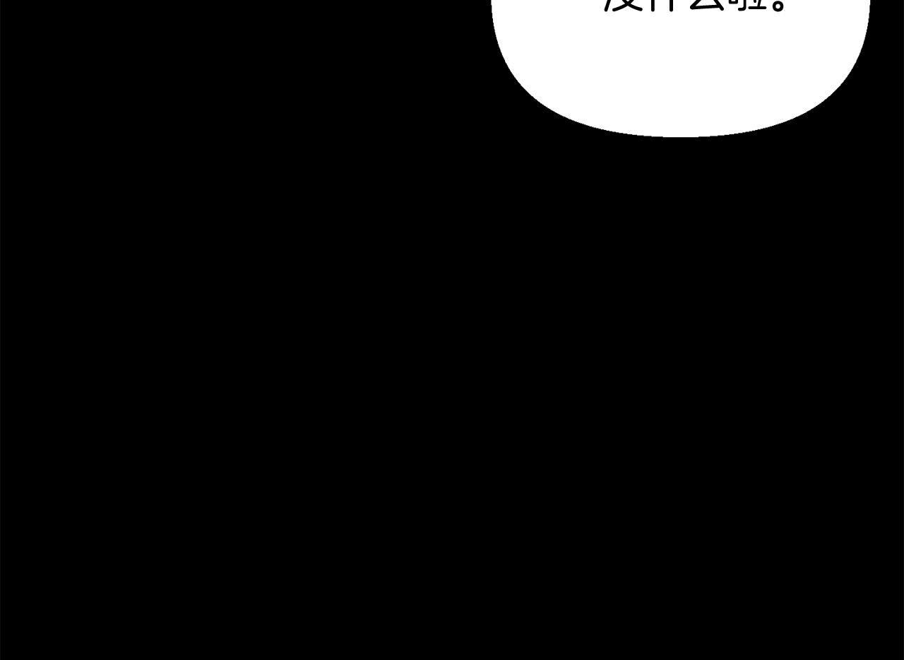 第54话 你是我的宝藏136