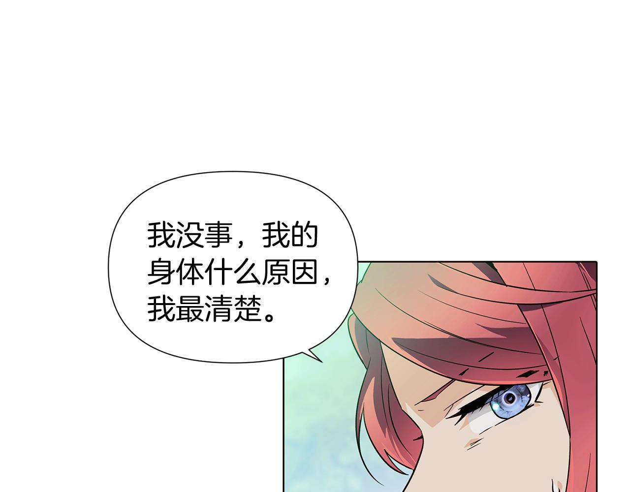 第54话 你是我的宝藏15