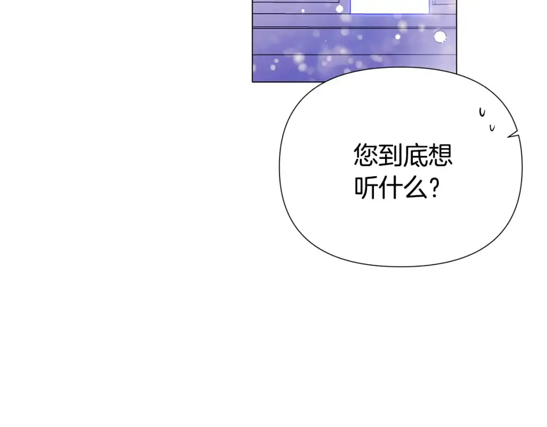 第121话 皇子的爱29
