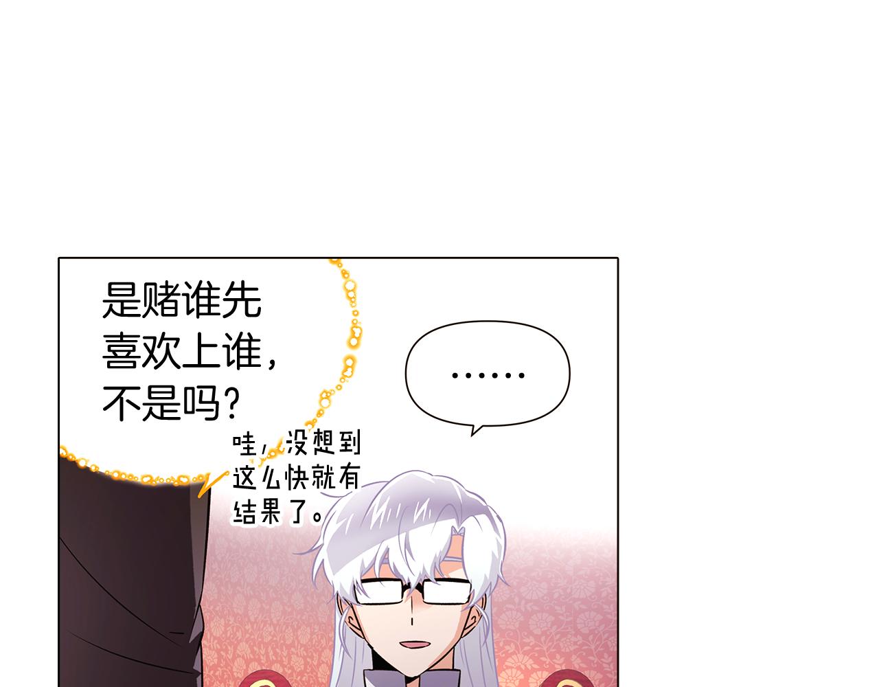 第39话 履行赌约106