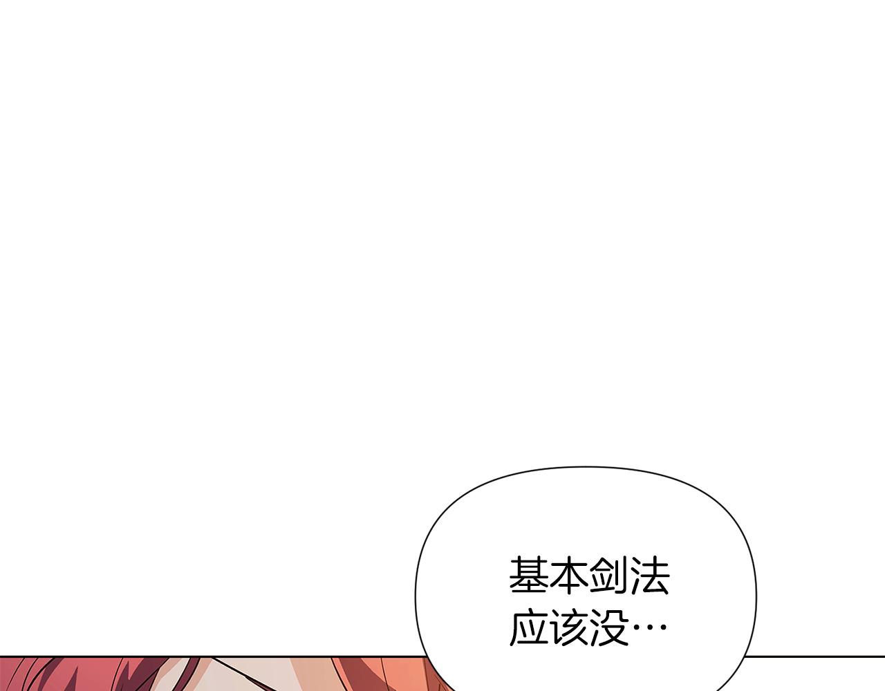 第52话 噩梦的开始173