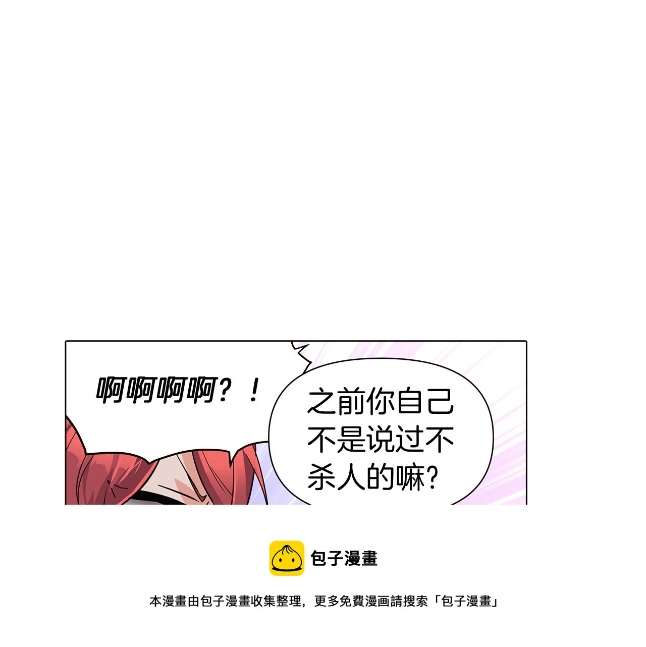 第39话 履行赌约88