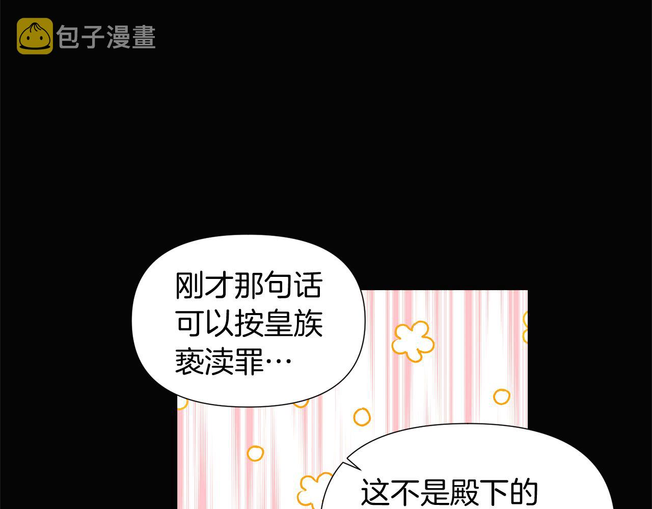 第49话 皇子的困惑116