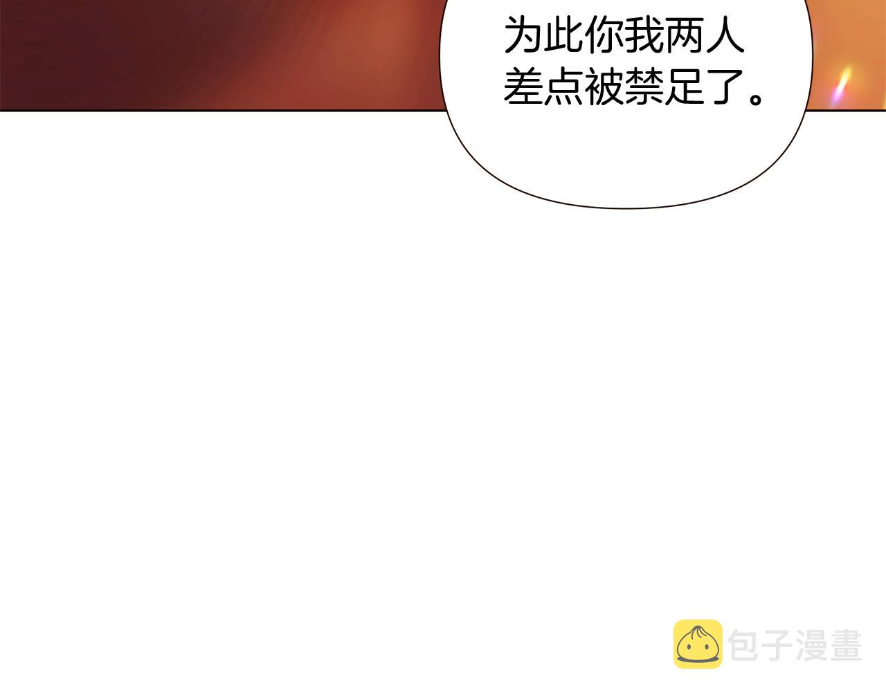 第46话 留住塞莱汀66