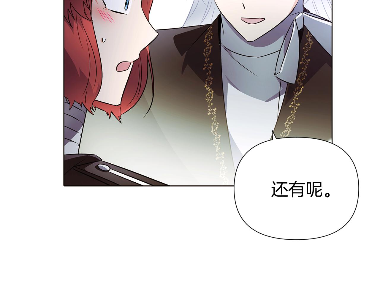 第51话 信任危机88