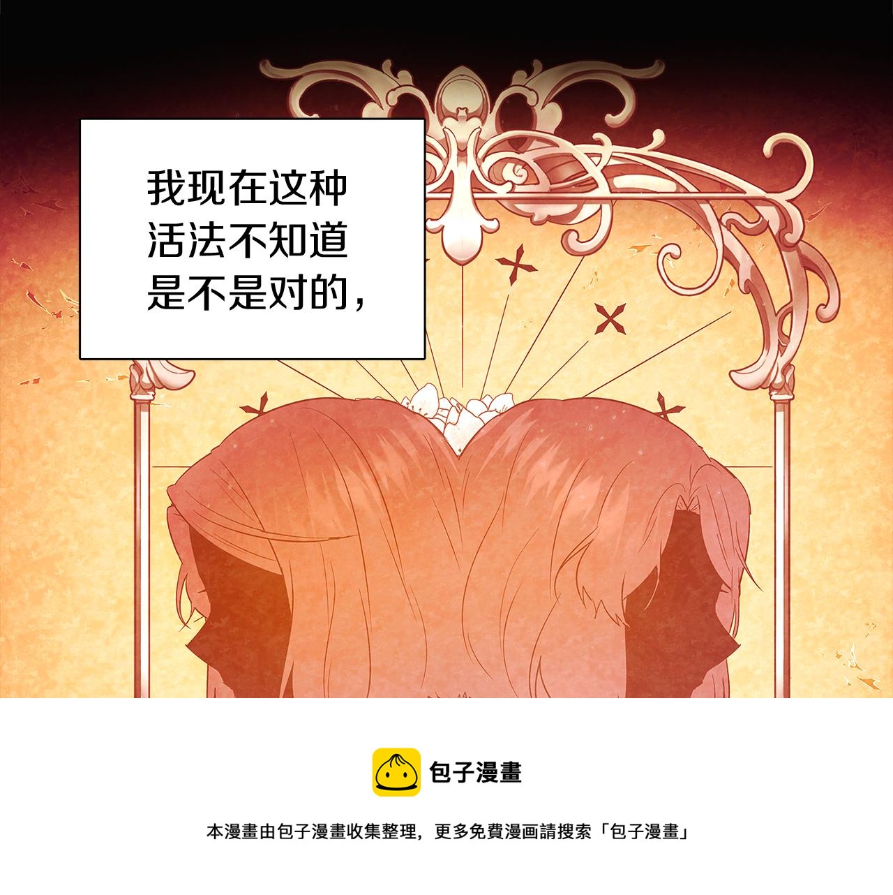 第49话 皇子的困惑90