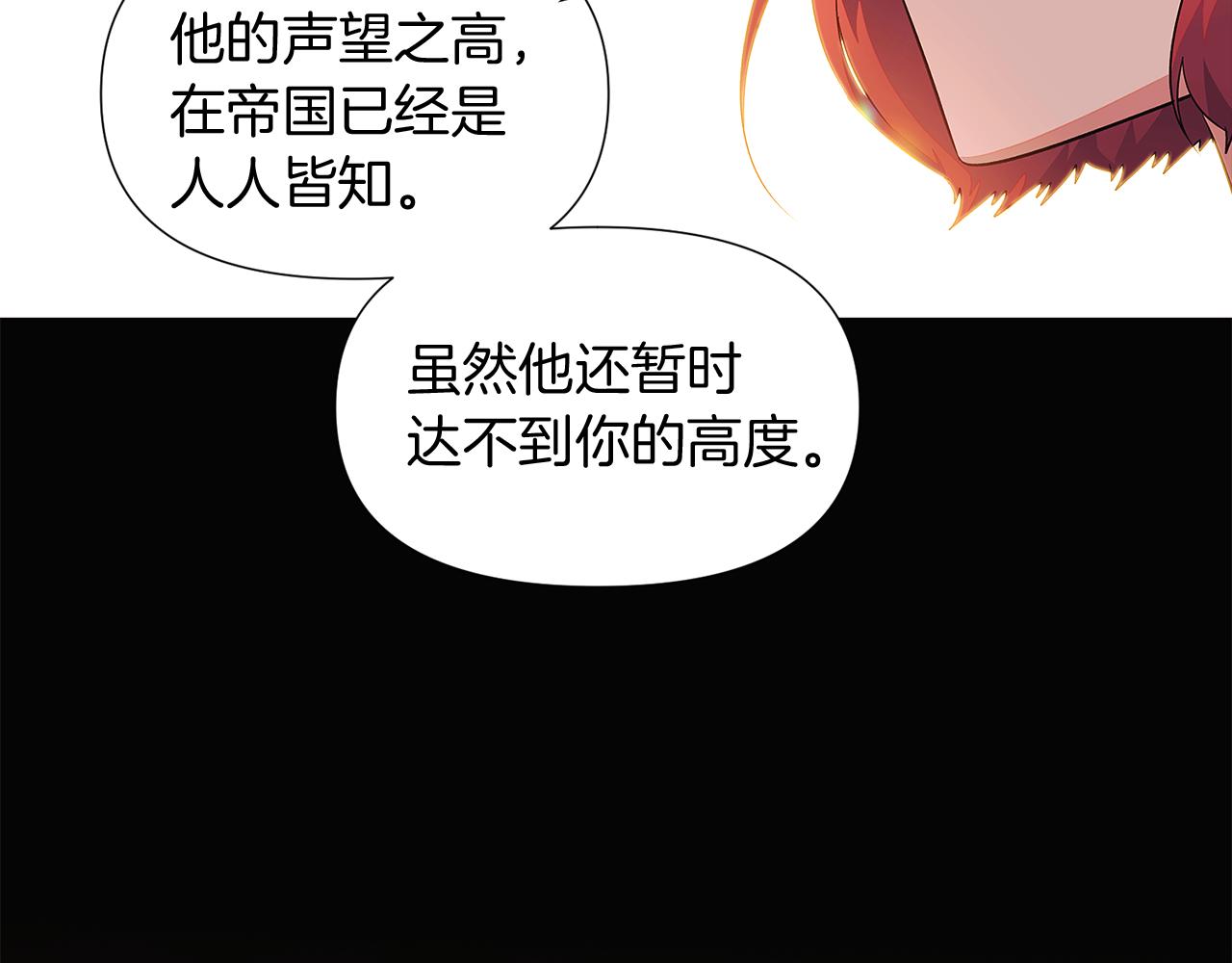 第48话 皇帝的宝剑95