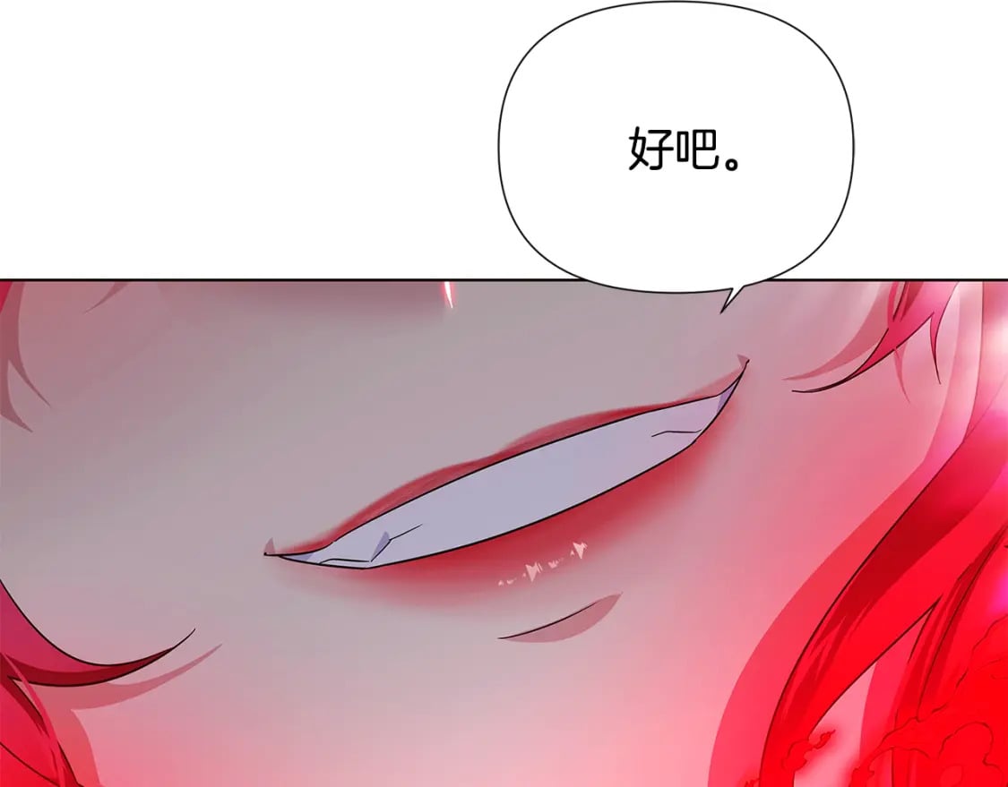 第105话 骑士的豪赌5