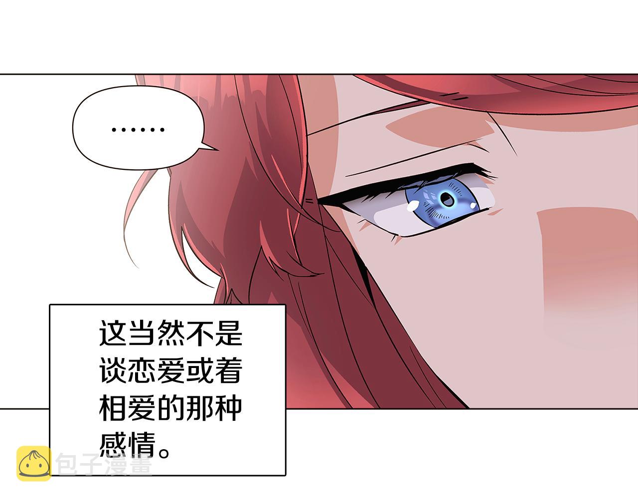第39话 履行赌约97