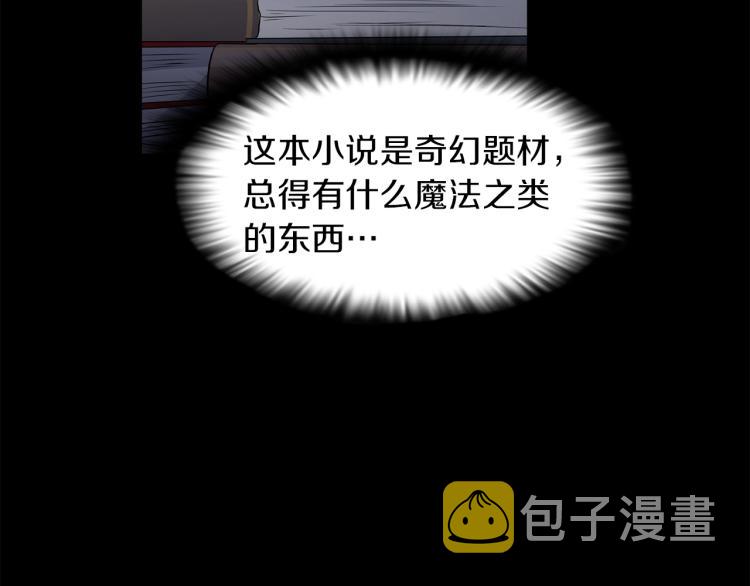 第1话 冒充弟弟76