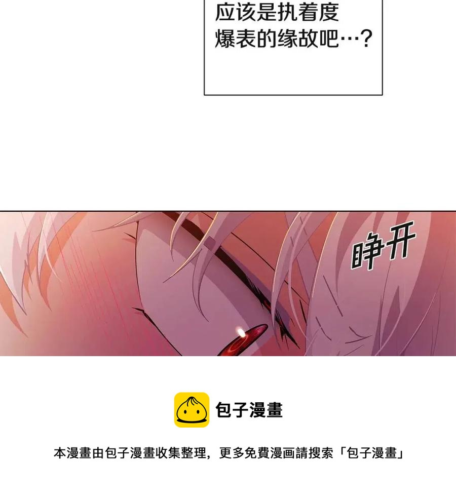 第67话 皇子的焦虑88