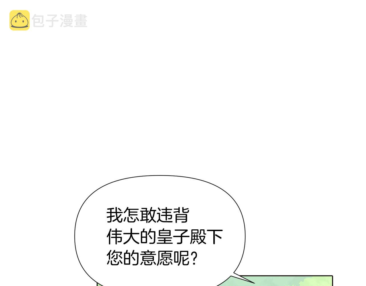 第53话 可怕的后台35