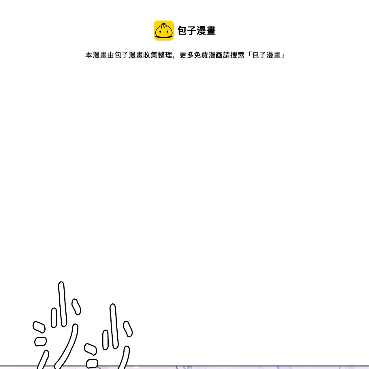 第85话 若即若离147