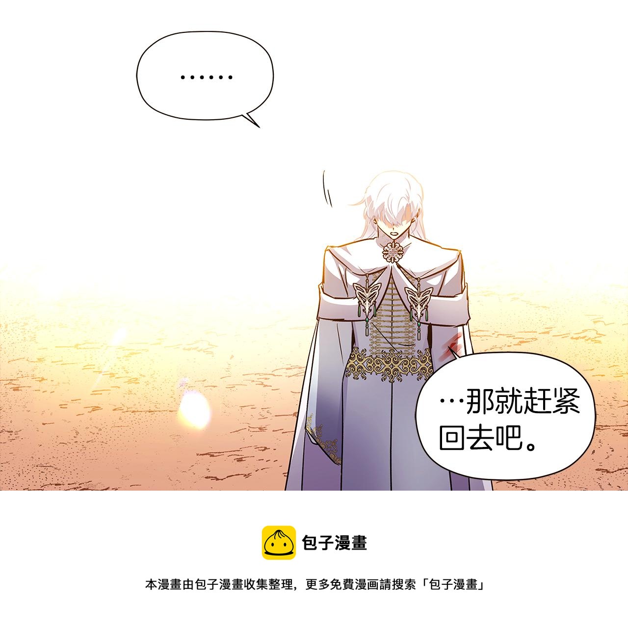 第43话 皇子的愤怒36