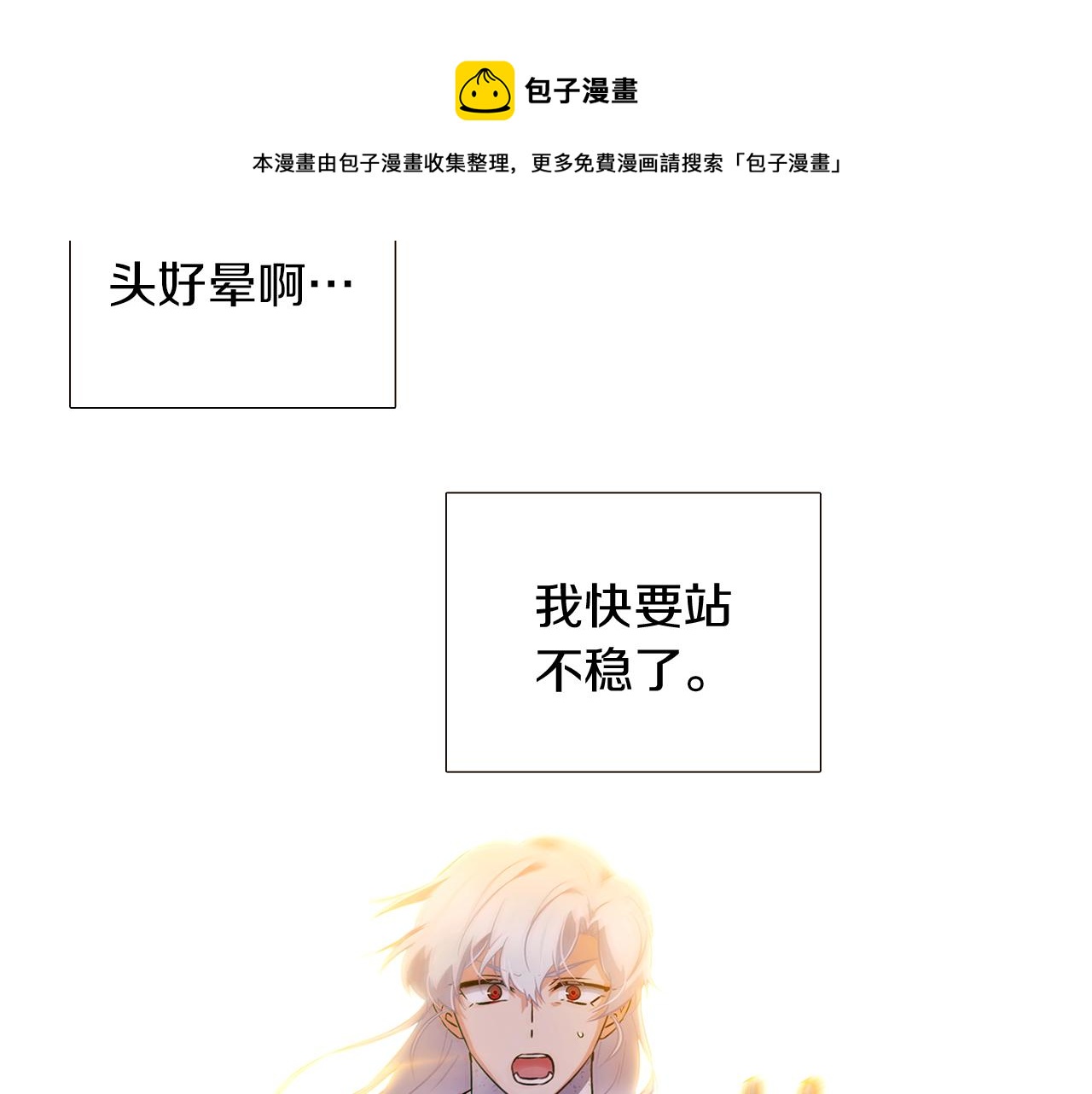 第42话 受伤104