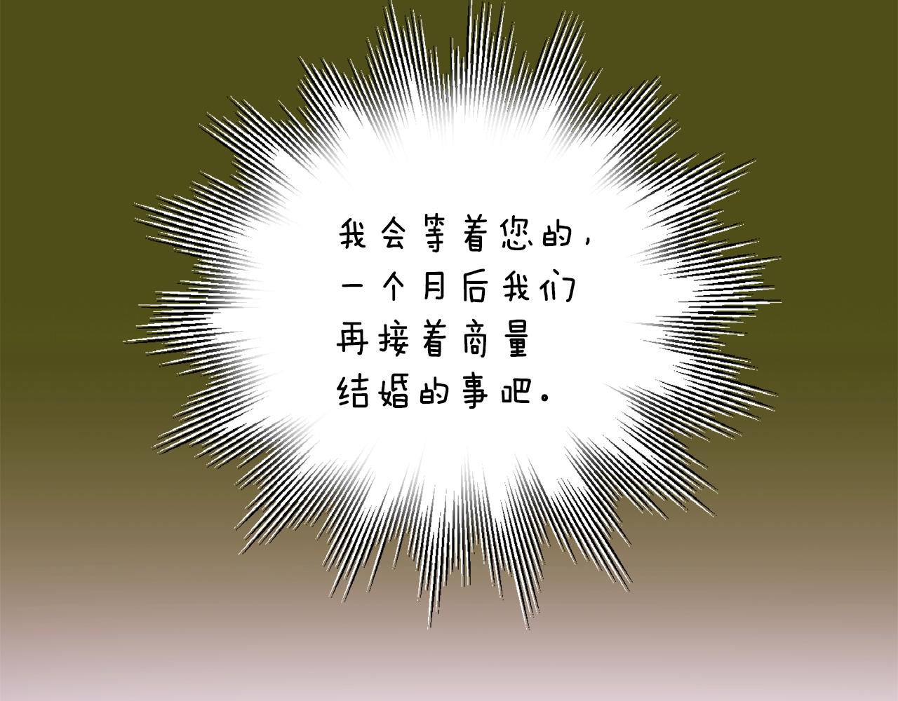第87话 反悔115
