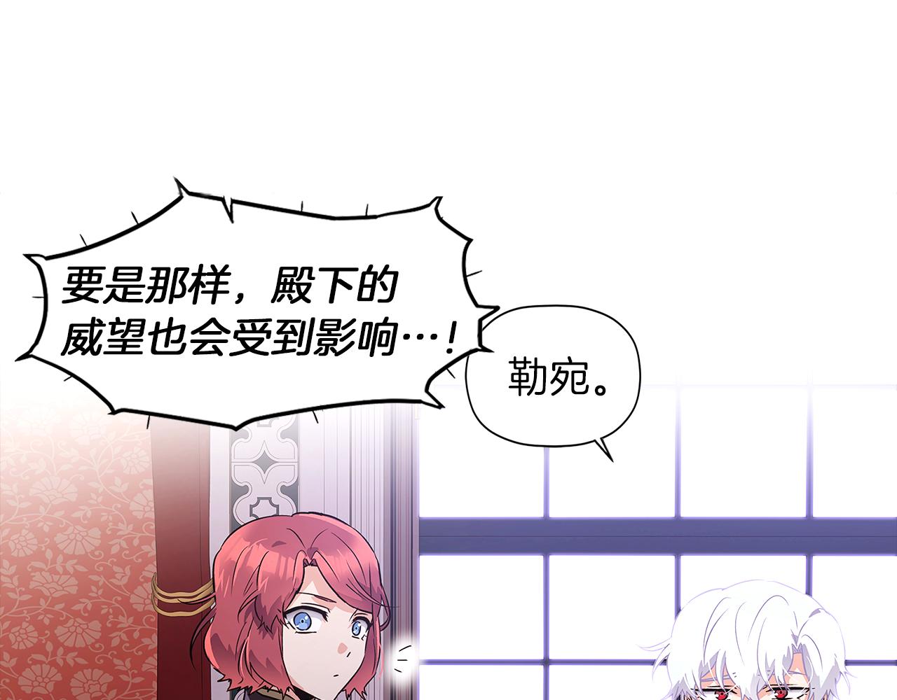 第40话 奇怪的勒宛34