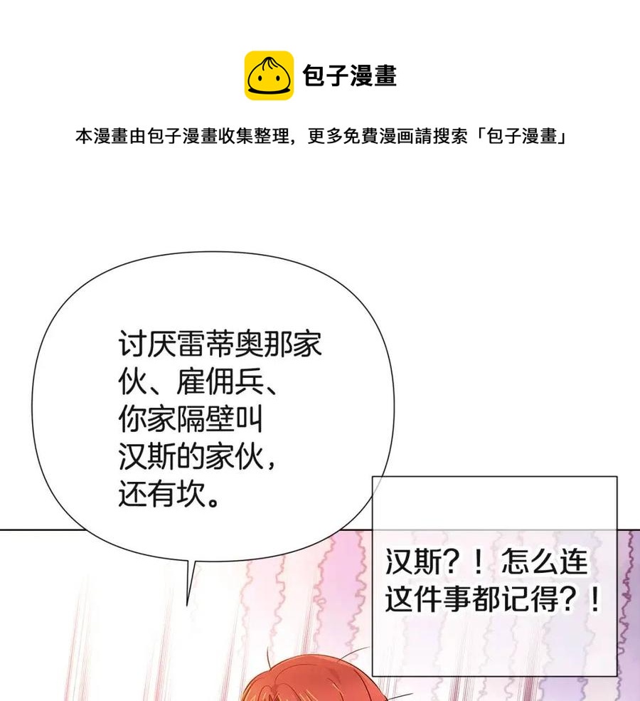 第67话 皇子的焦虑56