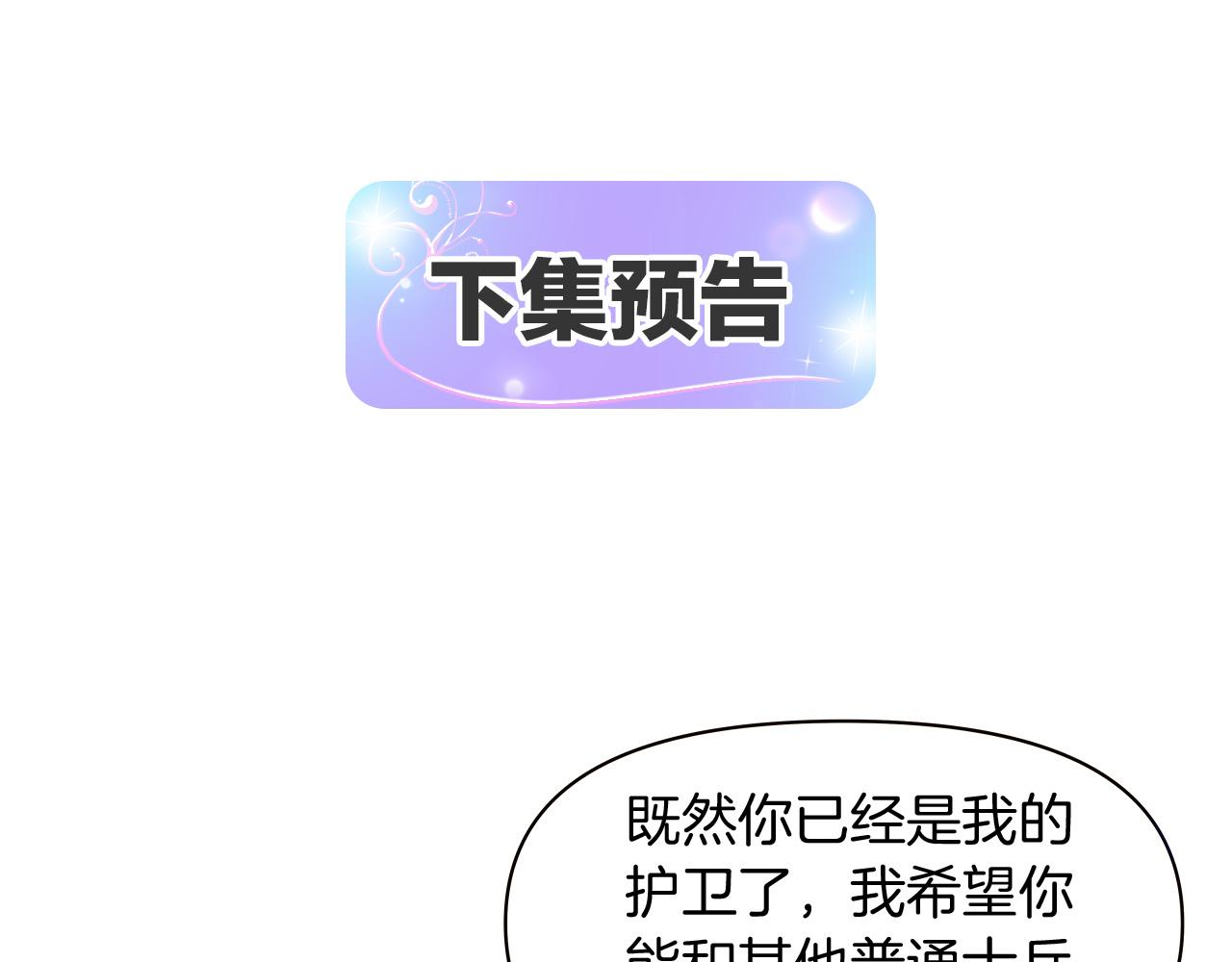 第20话 搞好关系132