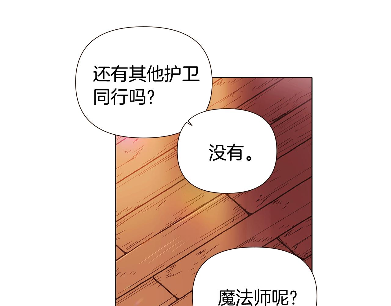 第46话 留住塞莱汀83