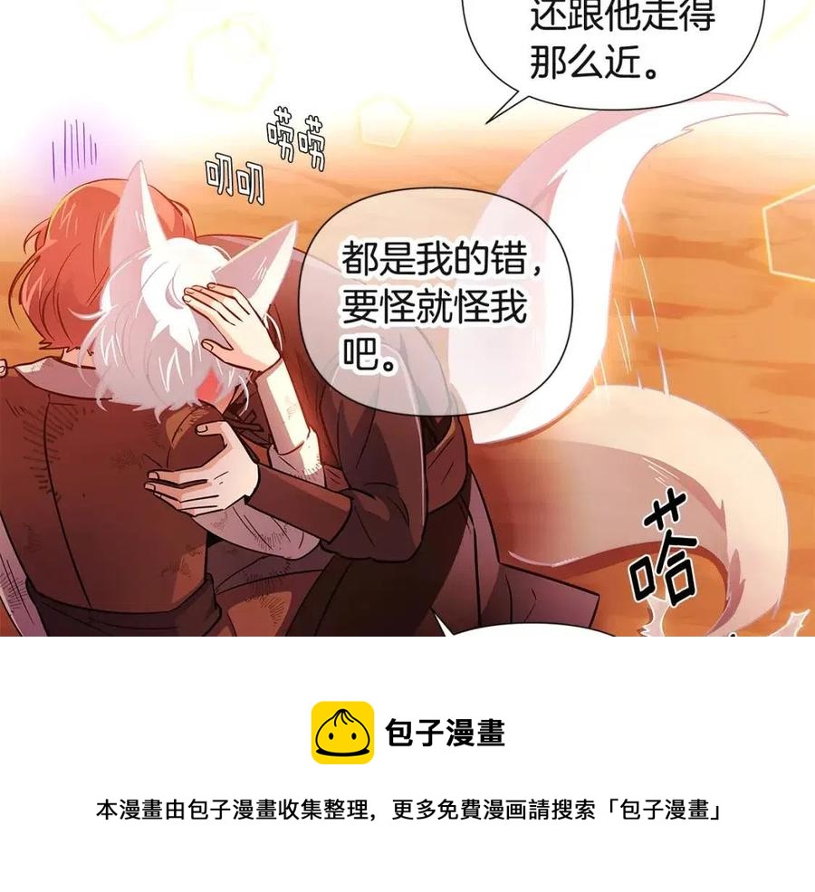 第67话 皇子的焦虑84
