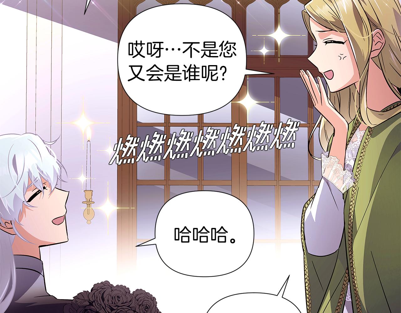 第47话 真诚的忠告81