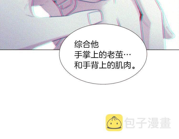 第3话 别的秘密162